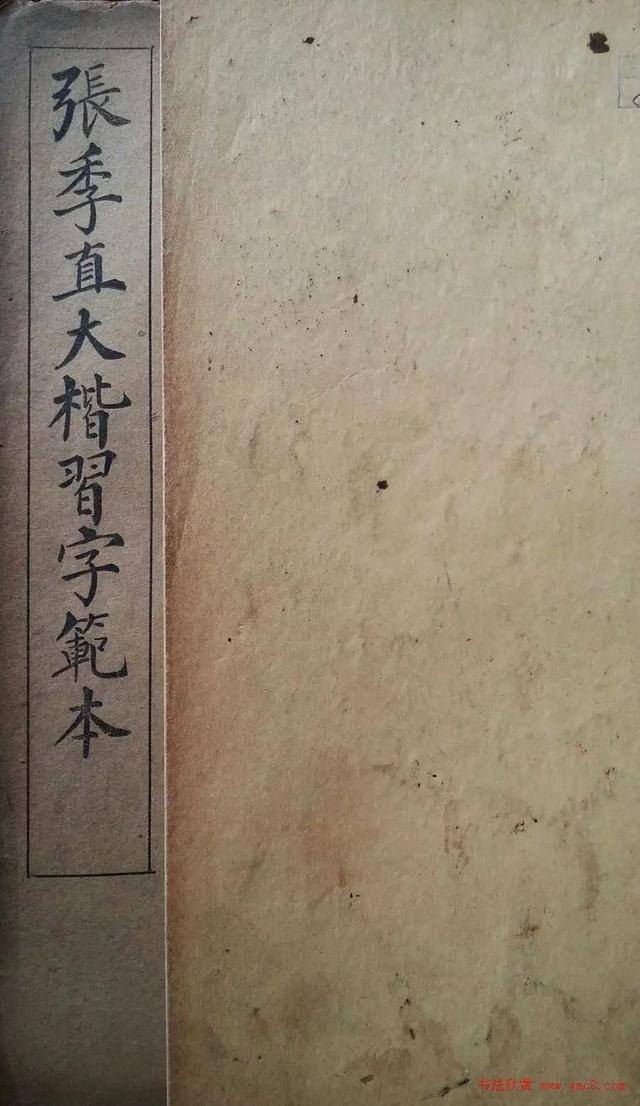 末代状元张謇书法字帖《张季直大楷习字范本》