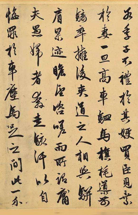 赵孟頫67岁写的《相州昼锦堂记》