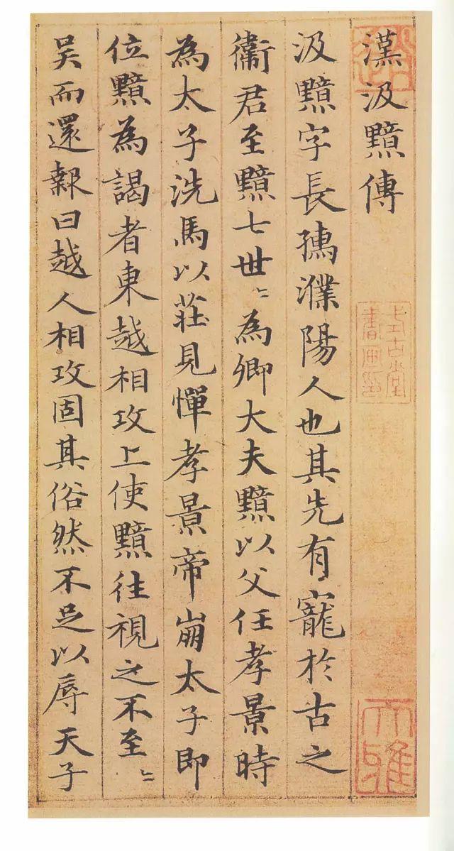 赵孟頫与文征明合写的小楷，值得珍藏！