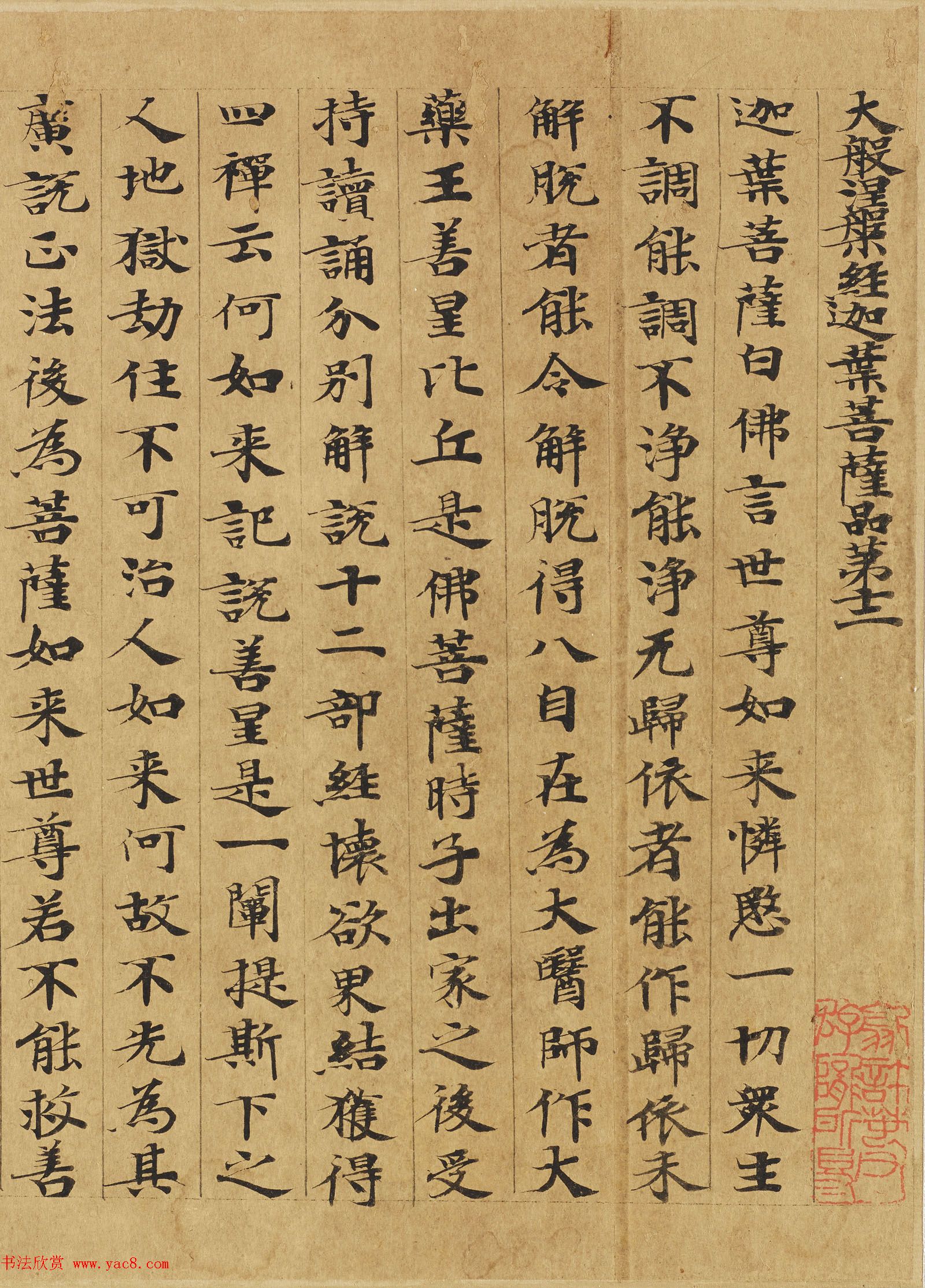 敦煌書法　中国書法的基因庫 敦煌書法 中国書法的基因庫 - メルカリ