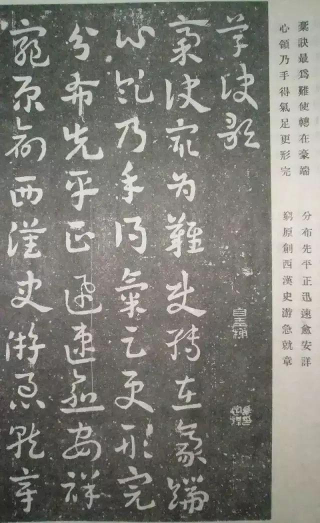 王世镗章草《草诀歌》