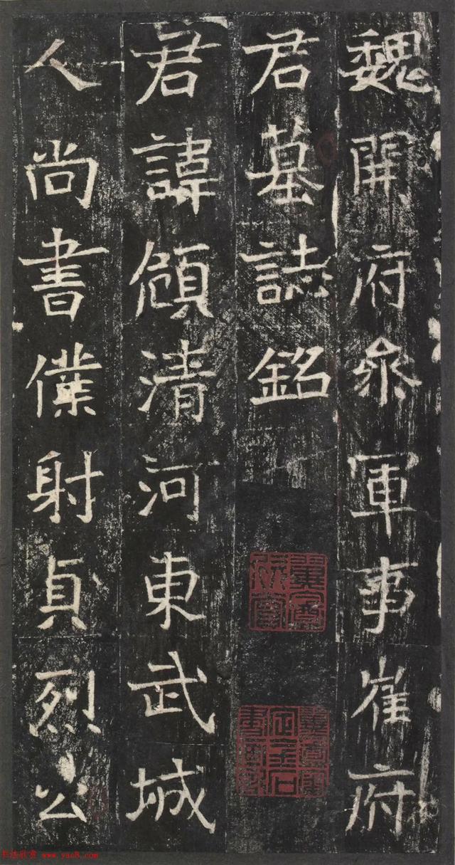 北魏《崔頠墓志》，书法秀劲严整，虽中杂篆隶，却无险怪之习